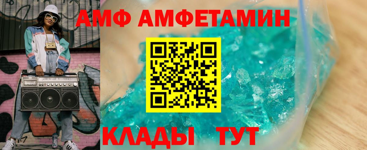 Амфетамин Premium  АМФЕТАМИН  Муравленко  Вход с VPN 
