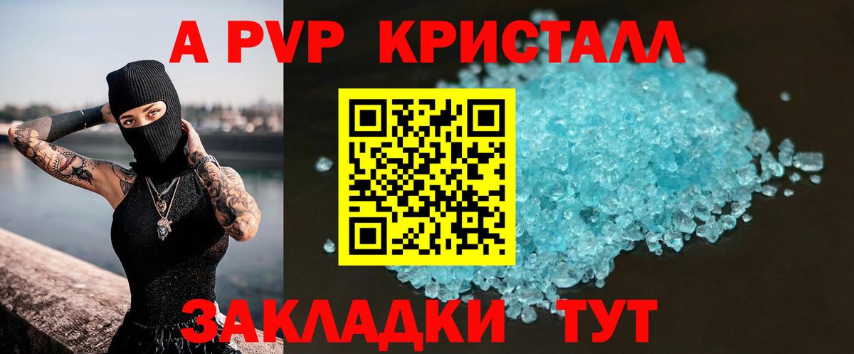 А ПВП СК КРИС  Альфа ПВП Crystall  Вход с VPN  Alfa_PVP VHQ  Муравленко 
