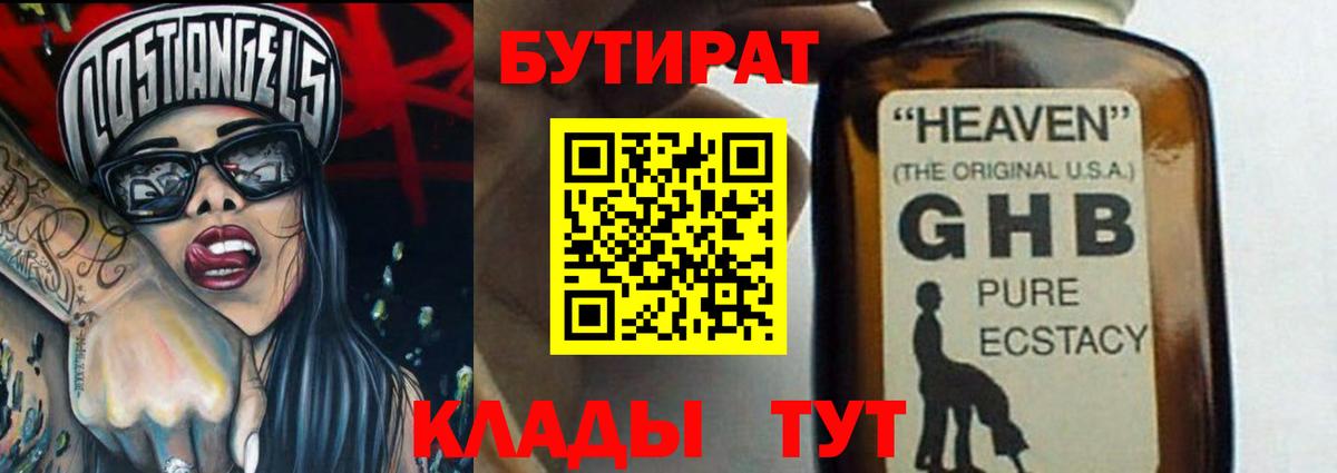БУТИРАТ BDO 33% Муравленко