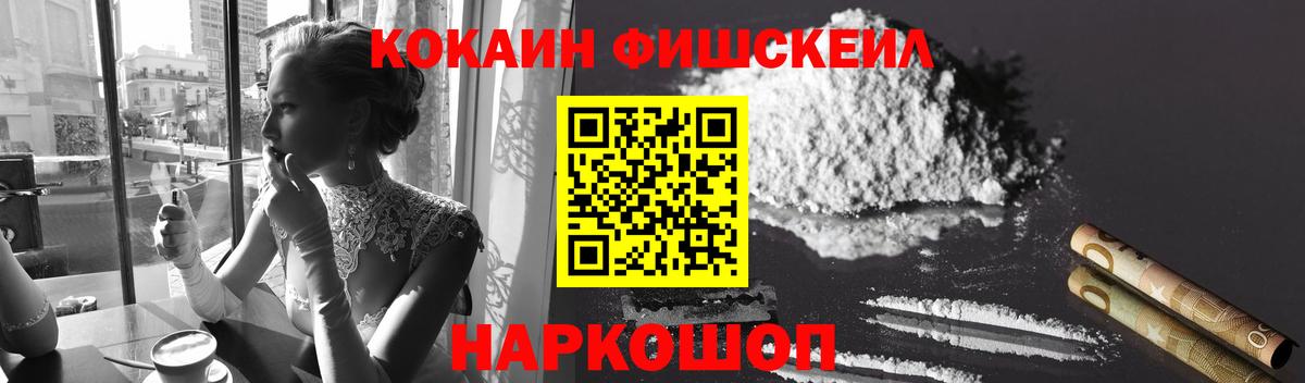 Cocaine Columbia  Кокаин  Муравленко  Вход с VPN 