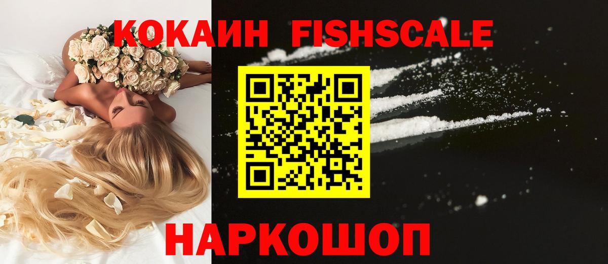 Cocaine Перу Муравленко