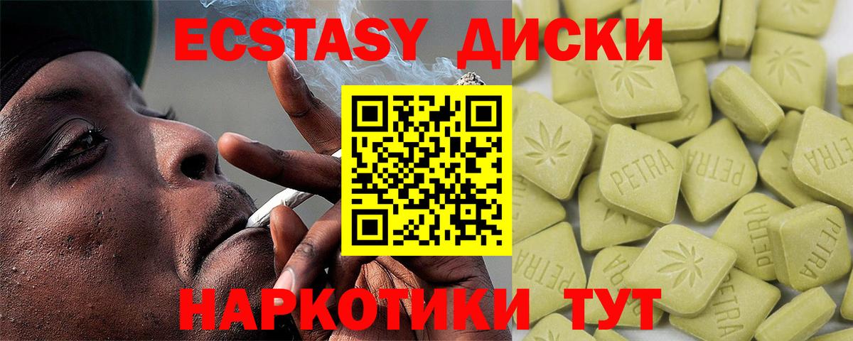 Ecstasy Cube  Экстази 280 MDMA  Экстази  Муравленко  Вход с VPN 