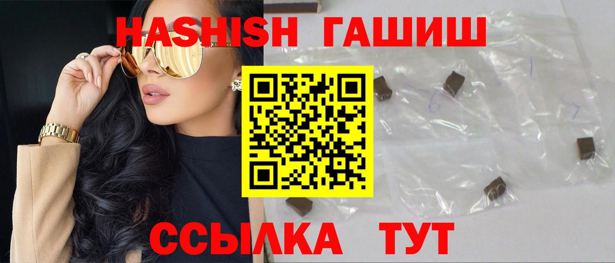 ГАШИШ Изолятор Муравленко