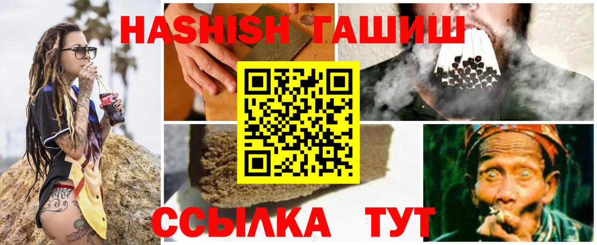 ГАШИШ  Гашиш ice o lator  Вход с VPN  цена   ГАШИШ Cannabis  Муравленко 