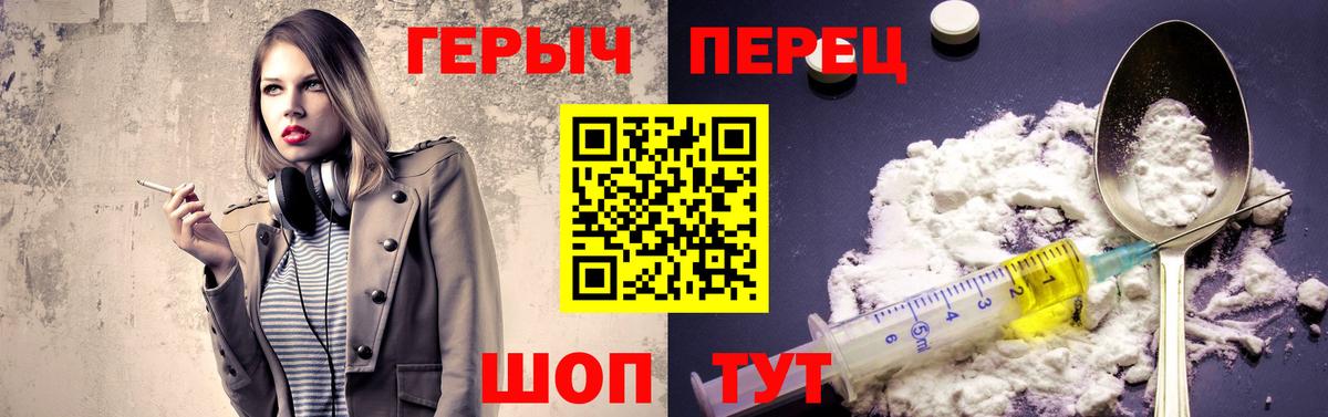 ГЕРОИН Heroin  Вход с VPN  Муравленко 