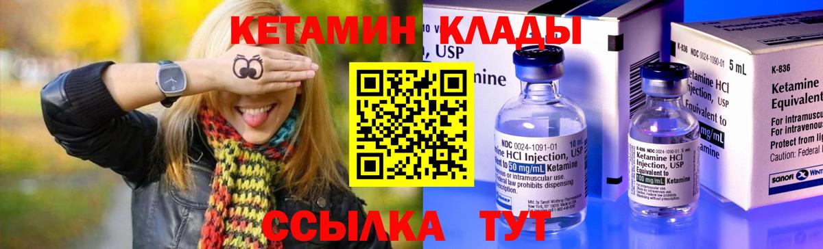 Муравленко  КЕТАМИН ketamine  Вход с VPN 
