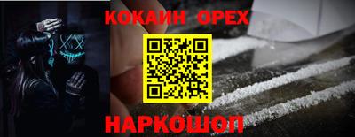 кокаин Анапа
