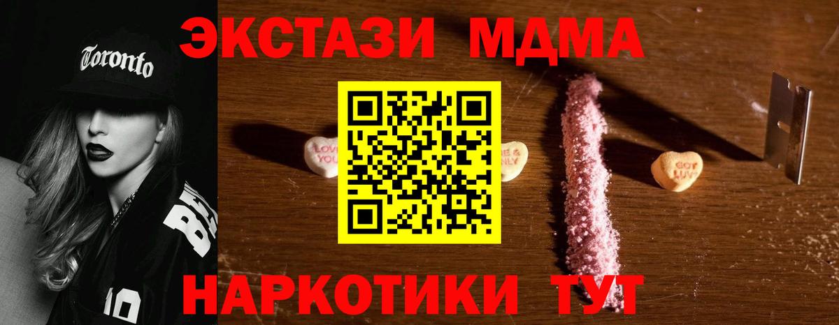 МДМА  МДМА Molly  Муравленко  Вход с VPN  МДМА Molly 