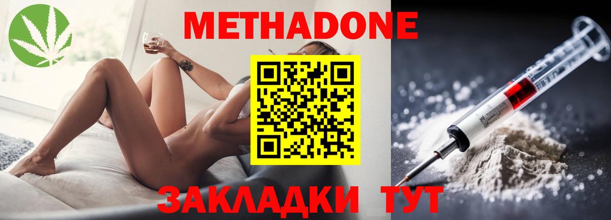Метадон кристалл Муравленко