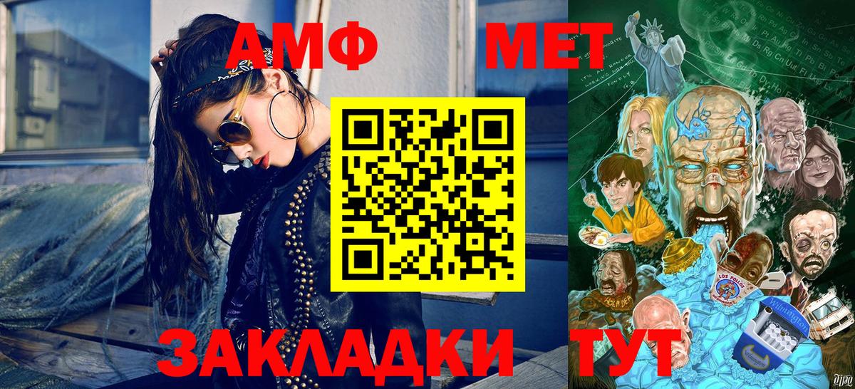 МЕТАМФЕТАМИН Methamphetamine Муравленко