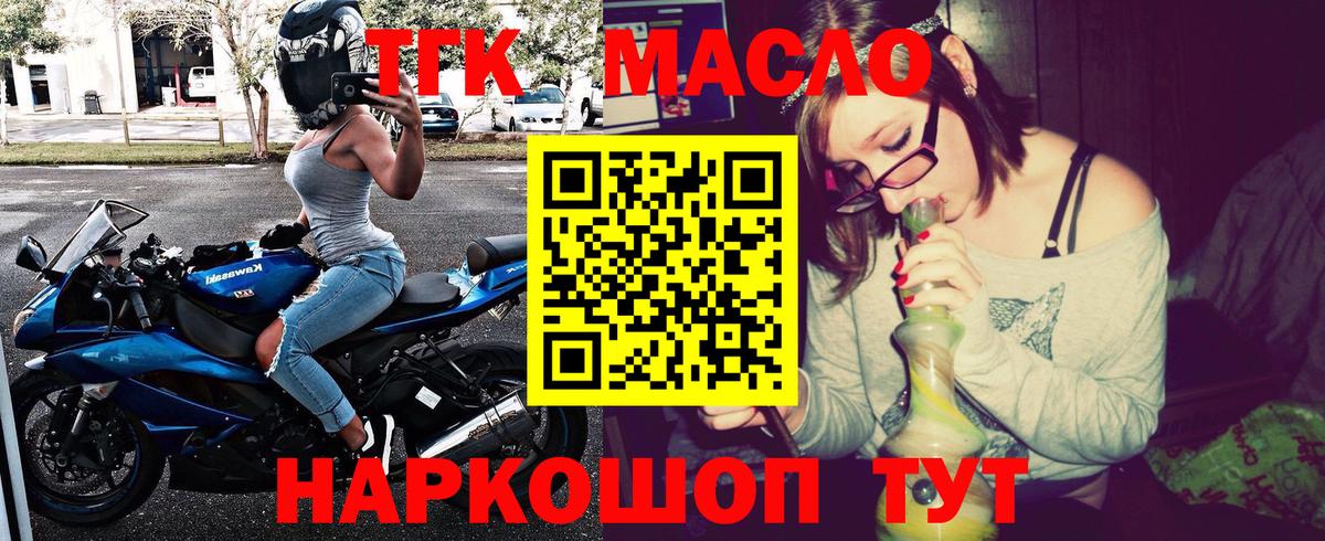 Муравленко  Дистиллят ТГК жижа  ТГК жижа  Вход с VPN 