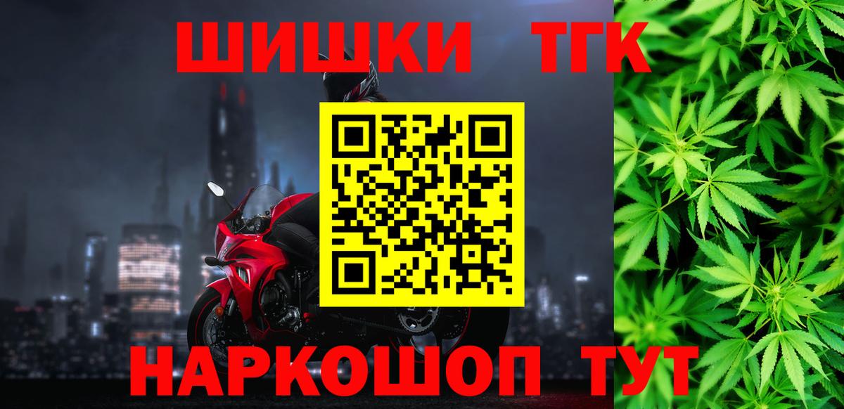Каннабис Bruce Banner Муравленко